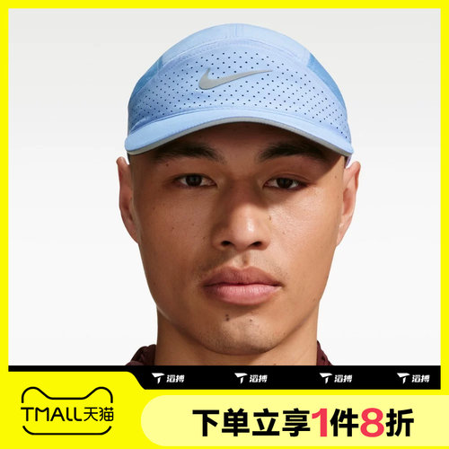 滔搏NIKE耐克男女运动休闲帽子遮阳帽FB5681-468