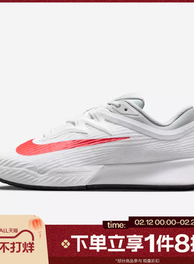 滔搏NIKE耐克男鞋M ZOOM VAPOR PRO 3 HC运动休闲鞋FZ2161-109