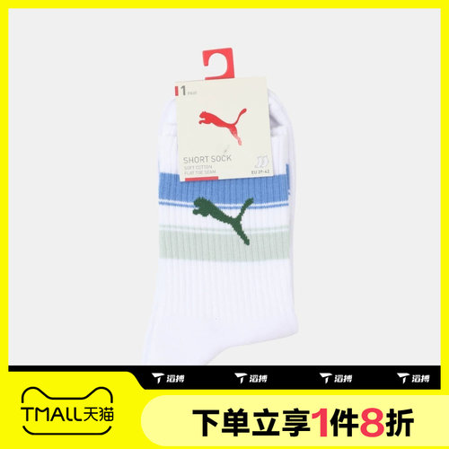 滔搏puma彪马男袜女袜运动舒适休闲袜子95208802