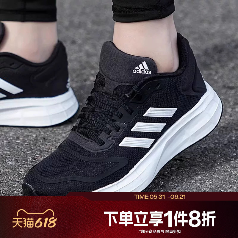 滔搏adidas阿迪达斯女子训练轻便运动训练慢跑跑步鞋GX0709