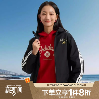 马年系列|滔搏adidas阿迪达斯女运动休闲健身夹克连帽外套KU8973