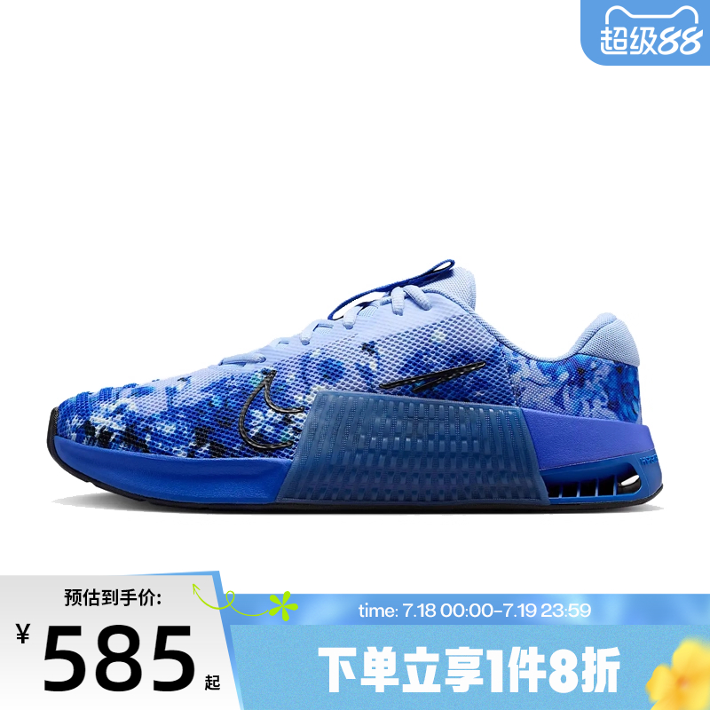 滔搏NIKE耐克男鞋M NIKE METCON 9 AMP运动训练跑步鞋HJ6008-400