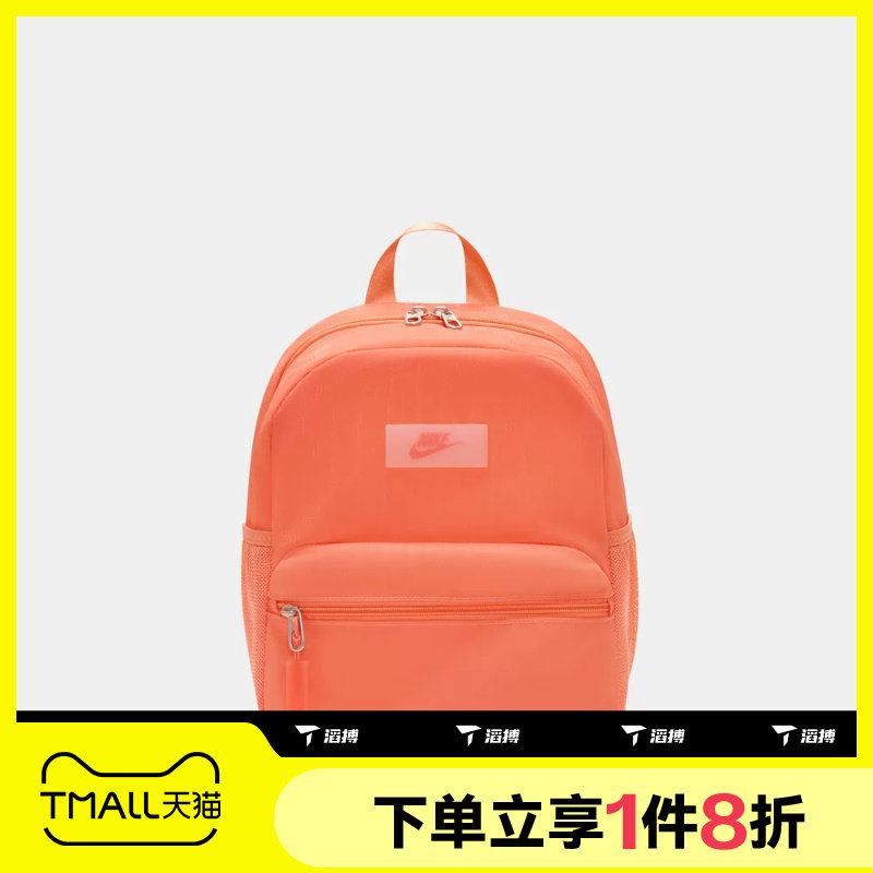 滔搏NIKE耐克儿童经典橘色休闲包运动包学生小书包IB5676-835