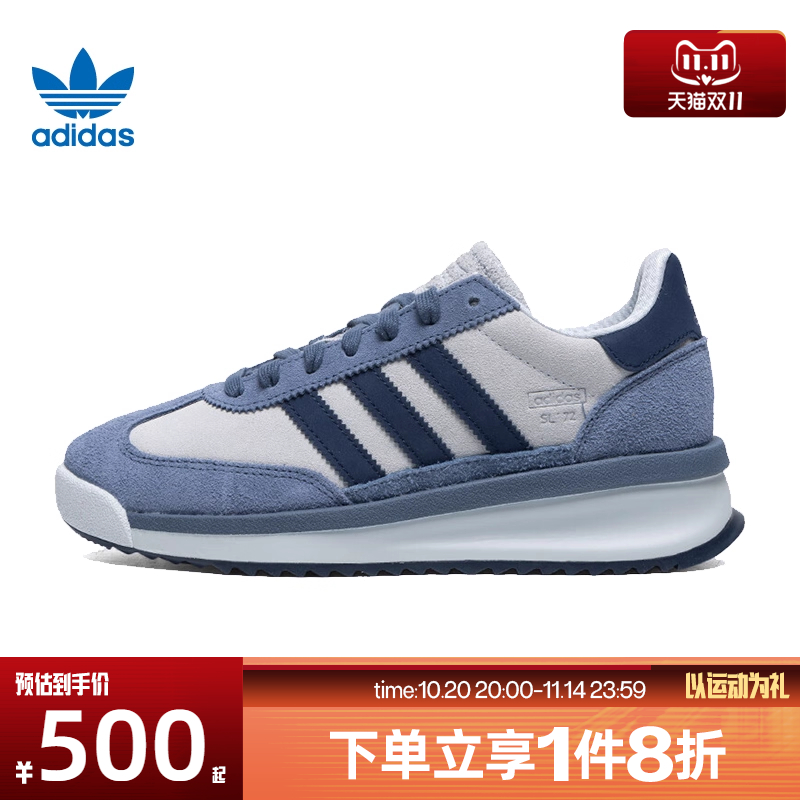 滔搏adidas Originals阿迪三叶草男女SL 72经典运动休闲鞋JH5552