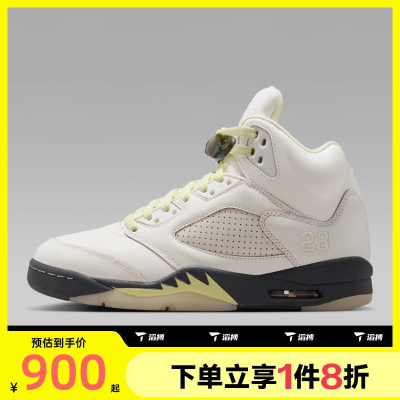 滔搏Jordan女鞋AIR JORDAN 5 RETRO中帮运动复古篮球鞋IM7592-130