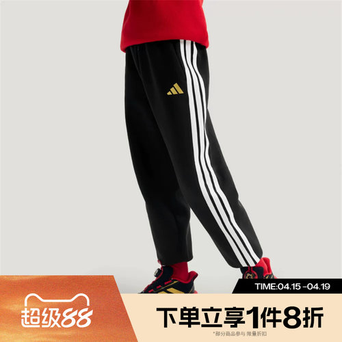 滔搏adidas阿迪达斯儿童运动休闲针织直筒长裤KV4476