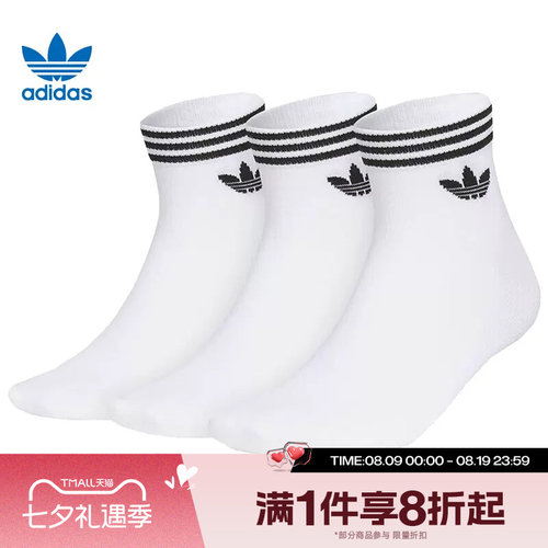 滔搏adidas Originals阿迪三叶草男女三双装简约舒适袜子JL7667