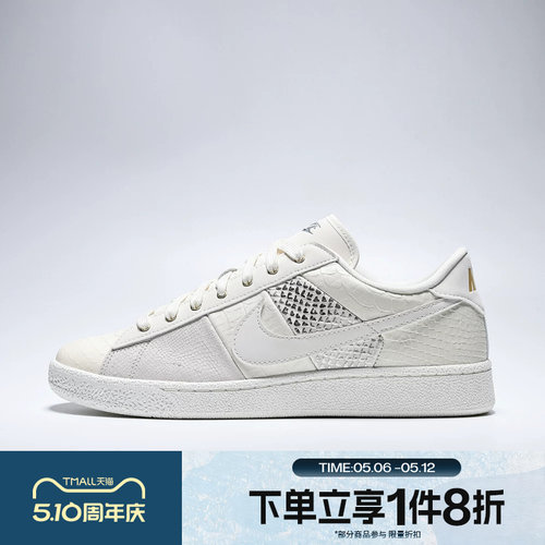 滔搏NIKE耐克男鞋TENNIS CLASSIC CS PRM WTCH运动鞋IQ5786-100