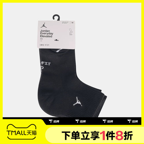 滔搏NIKE耐克男女U J ED ELVD ANKLE 3PR -144休闲袜子IR6320-010