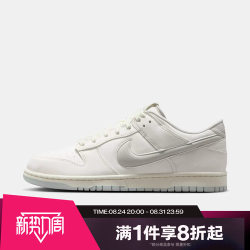 滔搏NIKE耐克男子DUNK LOW低帮经典板鞋运动休闲鞋IM4411-100
