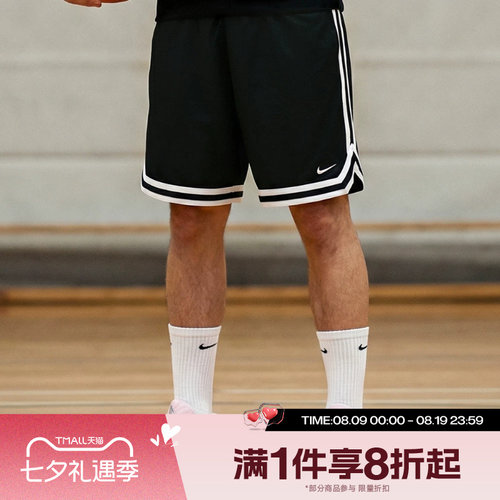 滔搏NIKE耐克男子DRI-FIT针织宽松运动五分裤裤FN2652-010