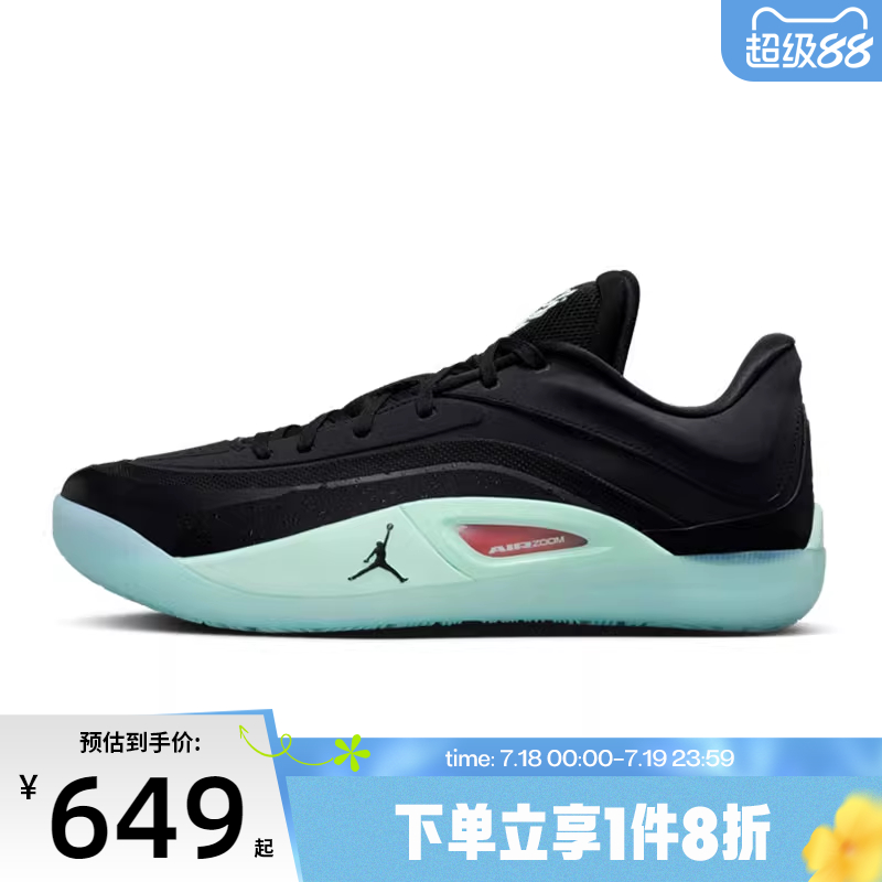 滔搏NIKE耐克男鞋JORDAN ZION 4 PF运动训练篮球鞋FD0591-007