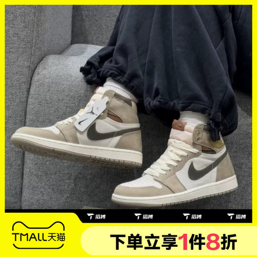 滔搏NIKE耐克女子AIR JORDAN 1空军一号运动休闲篮球鞋FD2596-201