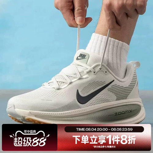 滔搏NIKE耐克男子VOMERO 18运动休闲训练跑步鞋HM6803-020