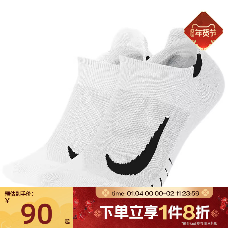 滔搏NIKE耐克男袜女袜运动船袜休闲袜子SX7554-100,运动包/户外包/配件,运动袜,淘宝优惠券,粉丝福利购,淘宝优惠卷