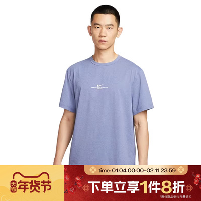 滔搏NIKE耐克男子HYVERSE DRI-FIT简约运动休闲短袖T恤IH8662-499