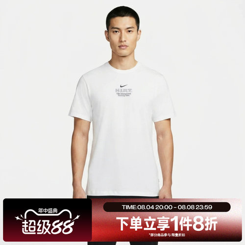 滔搏NIKE耐克男子运动休闲舒适短袖T恤IV6611-100