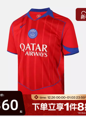 滔搏NIKE耐克男子PSG M DF JSY SS STAD 3R运动短袖T恤HJ4606-680