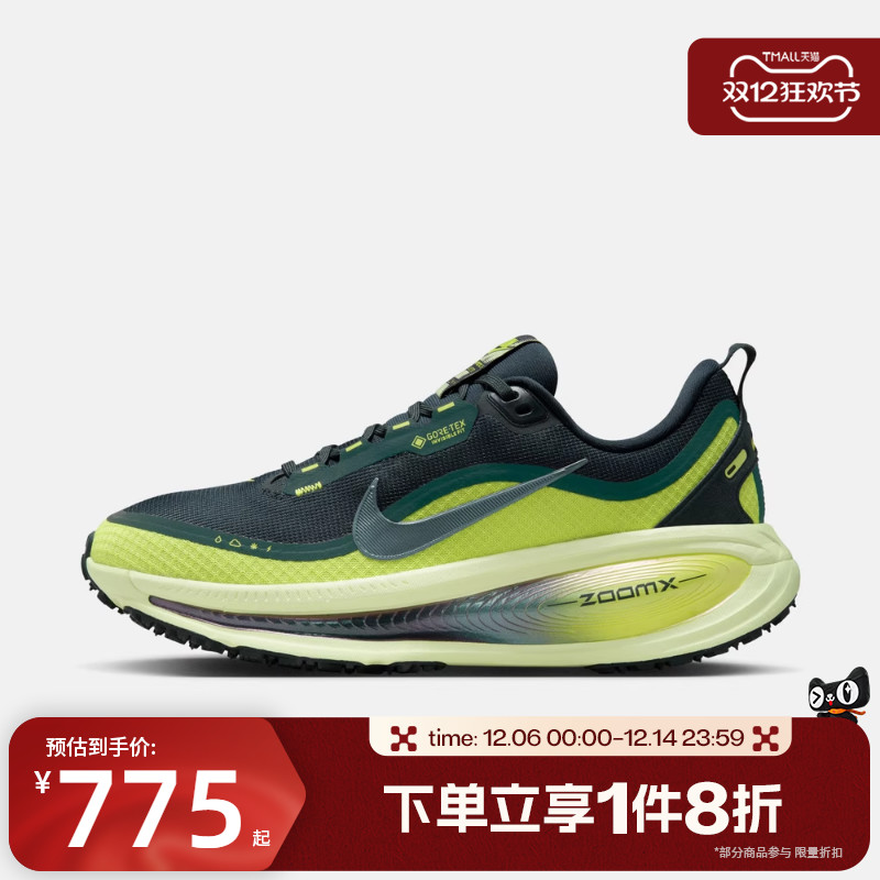 滔搏NIKE耐克女鞋W NIKE VOMERO 18 GTX运动训练跑步鞋HQ7002-300