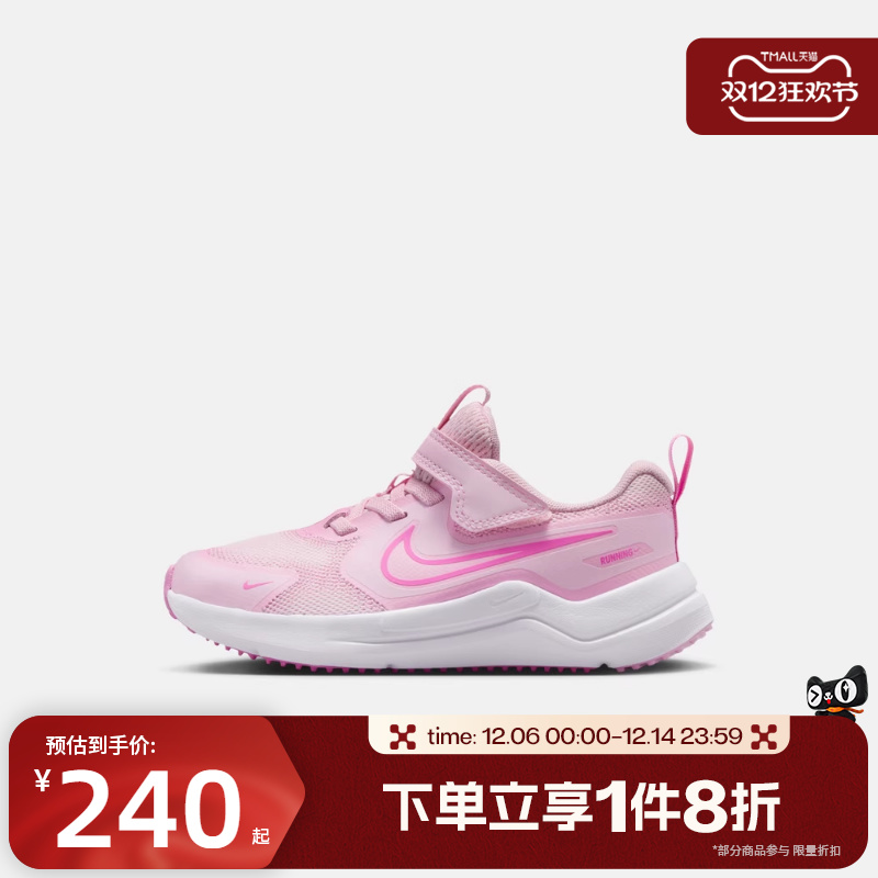 滔搏NIKE耐克小童鞋NIKECOSMICRUNNER(PSV)运动休闲鞋HM4400-604