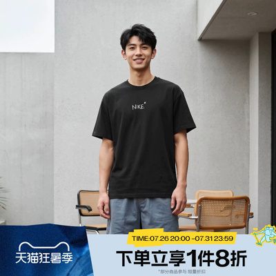 滔搏NIKE耐克男子宽松舒适运动休闲短袖针织衫T恤IV2646-010
