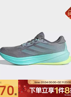 滔搏adidas阿迪达斯女鞋SUPERNOVA RISE 2运动训练跑步鞋JQ7691