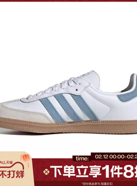 滔搏adidas阿迪达斯三叶草男女鞋SAMBA OG W运动休闲板鞋JS1391