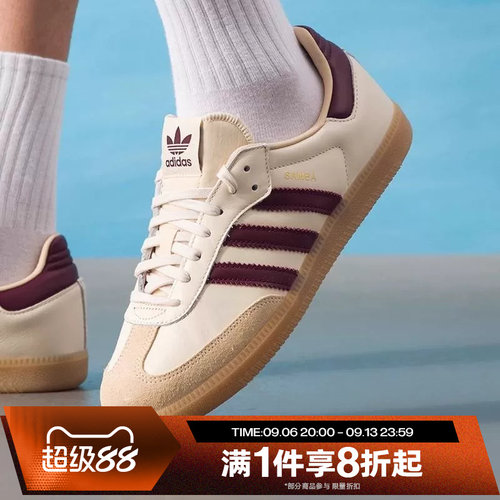滔搏adidas阿迪达斯三叶草男女SAMBA OGT头鞋休闲鞋板鞋JS3830