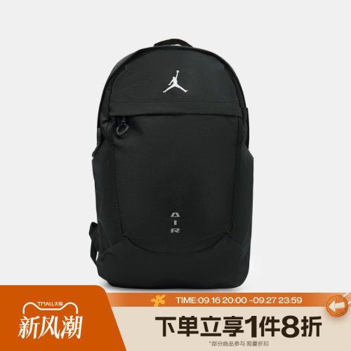 滔搏NIKE耐克男女运动休闲双肩包JD2643076AD-001