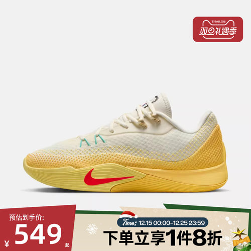 滔搏NIKE耐克男鞋NIKE S.T. FLARE运动训练实战篮球鞋IM6681-067