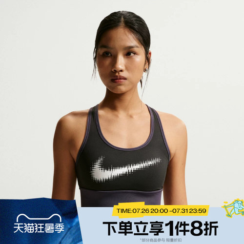 滔搏NIKE耐克女子运动休闲健身BRA舒适内衣IR7595-045