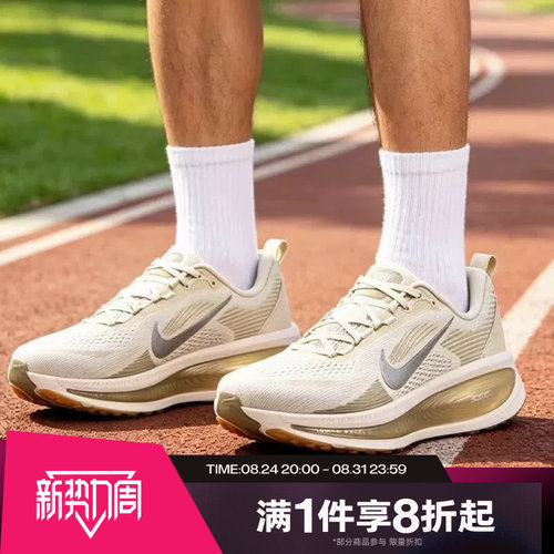 滔搏NIKE耐克男子VOMERO 18 ESS运动休闲训练跑步鞋IM8333-200