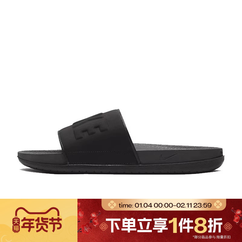 滔搏NIKE耐克男鞋OFFCOURT SLIDE一字拖运动休闲拖鞋BQ4639-003,运动鞋new,运动拖鞋,淘宝优惠券,粉丝福利购,淘宝优惠卷
