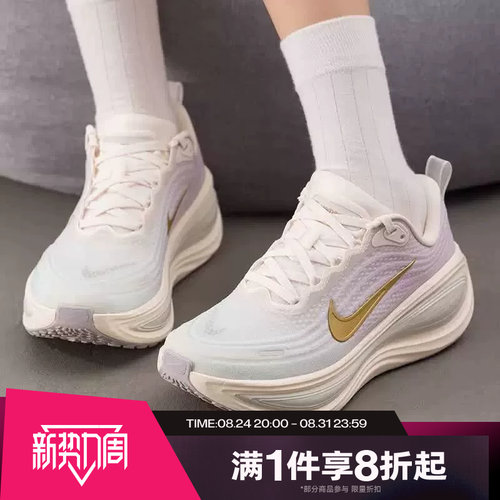 滔搏NIKE耐克女子VOMERO PLUS运动休闲训练跑步鞋IW1233-102