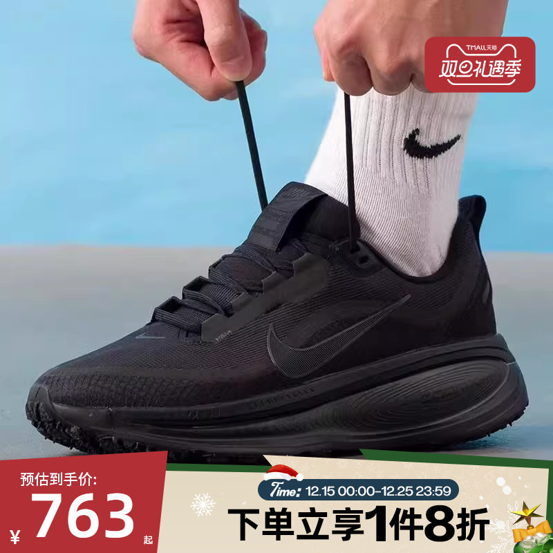 滔搏NIKE耐克男子VOMERO 18 GTX运动休闲训练跑步鞋HQ7001-001