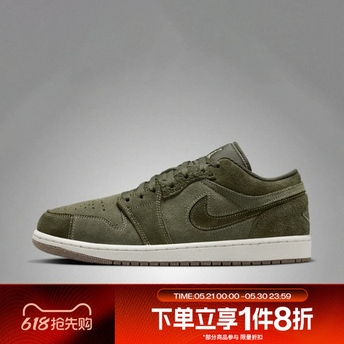 滔搏NIKE耐克男子AIR JORDAN 1SE CRAFT运动训练篮球鞋FQ3055-300