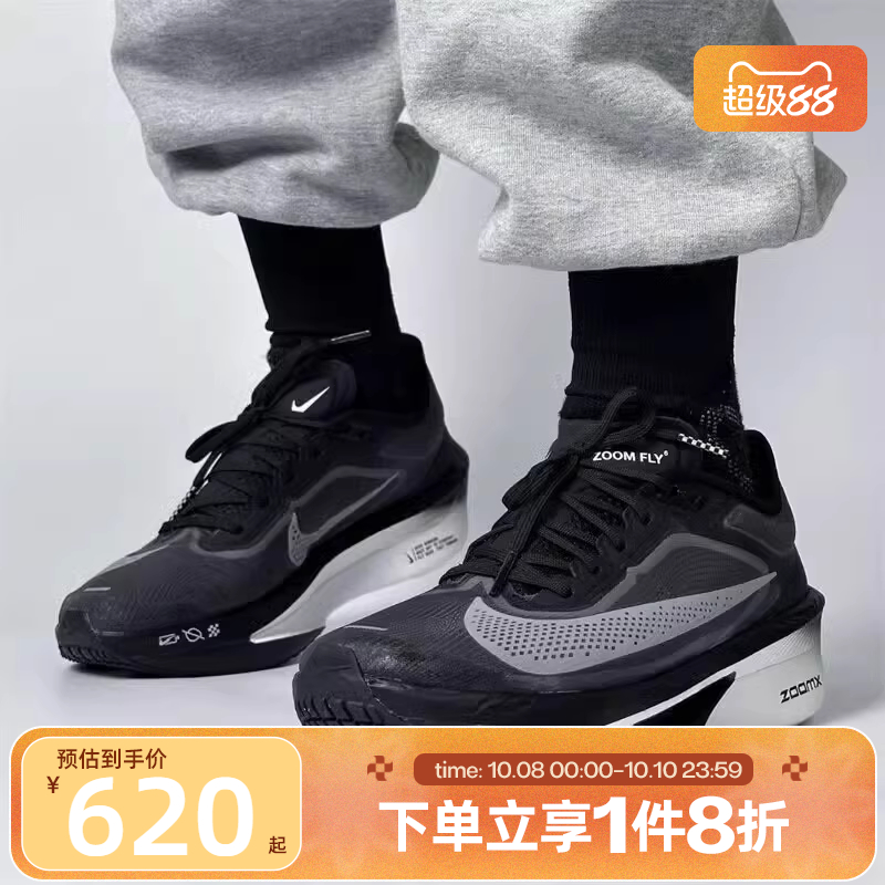 滔搏NIKE耐克女子ZOOM FLY 6 黑色运动鞋训练跑步鞋FN8455-001