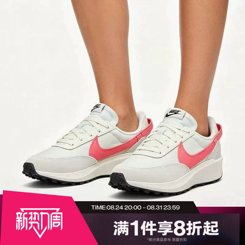 滔搏NIKE耐克女子WAFFLE DEBUT复古华夫鞋运动休闲鞋DH9523-108