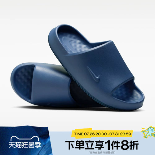 滔搏NIKE耐克男鞋CALM SLIDE 2.0一字拖休闲沙滩拖鞋IB0183-401