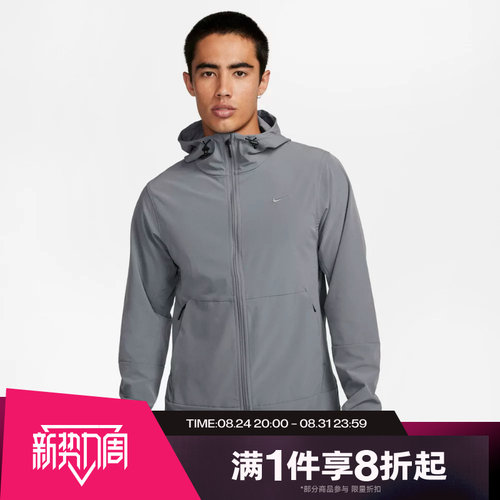 滔搏NIKE耐克男子运动休闲舒适健身夹克外套FB7552-084