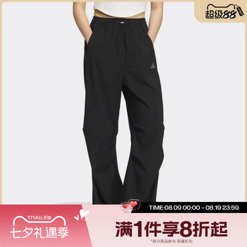 滔搏adidas阿迪达斯女子凉爽宽松运动休闲降落伞裤梭织长裤KC1489