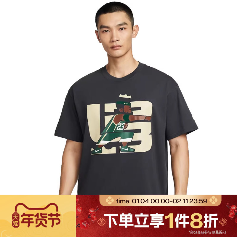 滔搏NIKE耐克男子詹姆斯篮球休闲印花针织圆领短袖T恤IH8539-045,运动服/休闲服装,运动T恤,淘宝优惠券,粉丝福利购,淘宝优惠卷