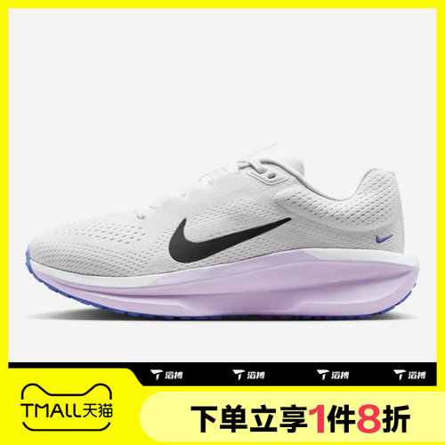 滔搏NIKE耐克女鞋WAIR WINFLO 11网面运动训练跑步鞋FJ9510-112