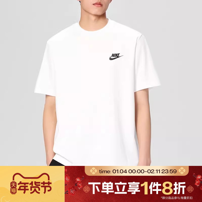 滔搏NIKE耐克男子经典运动休闲T恤简约半袖AR4999-101,运动服/休闲服装,运动T恤,淘宝优惠券,粉丝福利购,淘宝优惠卷