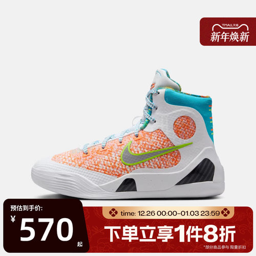 滔搏NIKE耐克男大童KOBE IX ELITE (GS)经典运动休闲鞋HJ9446-100