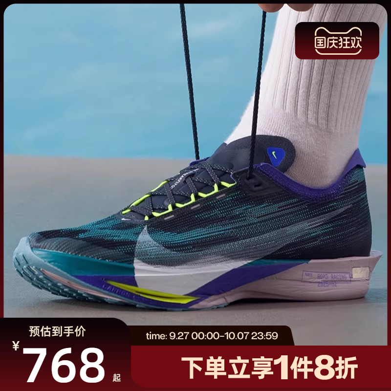 NIKE耐克男子ZOOMX STREAKFLY 2运动休闲训练跑步鞋HF6416-401