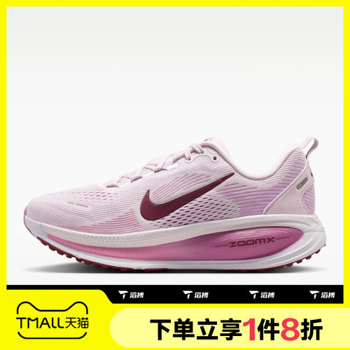 滔搏NIKE耐克女子VOMERO 18运动训练跑步鞋HM6804-500