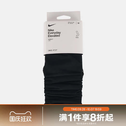 滔搏NIKE耐克男女运动休闲舒适袜子IO1846-010