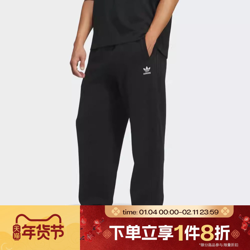 滔搏adidas阿迪达斯三叶草男子抽绳松紧运动休闲长裤IA7509,运动服/休闲服装,运动长裤,淘宝优惠券,粉丝福利购,淘宝优惠卷