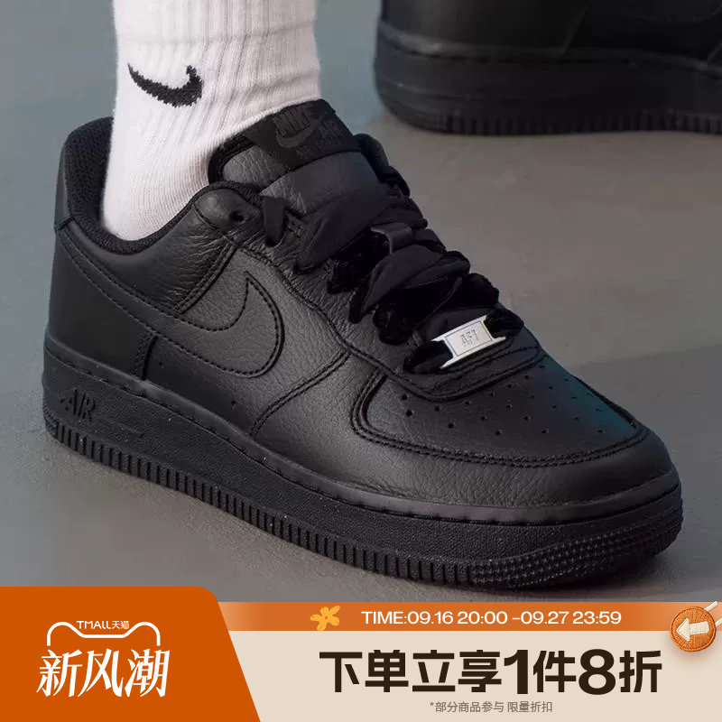 滔搏NIKE耐克女鞋AF1黑色空军一号运动休闲板鞋HV4403-001图片